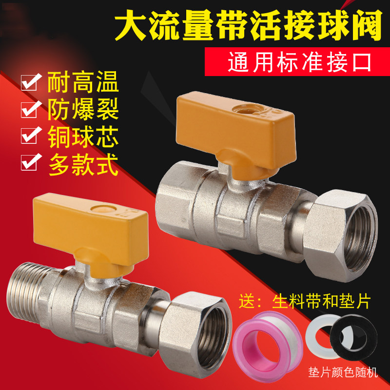 铜球阀带活接头直通阀4分开关水阀角阀止水阀水管阀门外丝内外丝