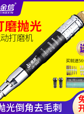 金信气动打磨机JX-992 工业级气动刻磨机 小型风磨笔抛光机