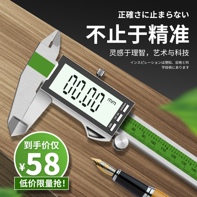 日本电子游标卡尺数显卡尺高精度工业级不锈钢家用小型数字测量尺