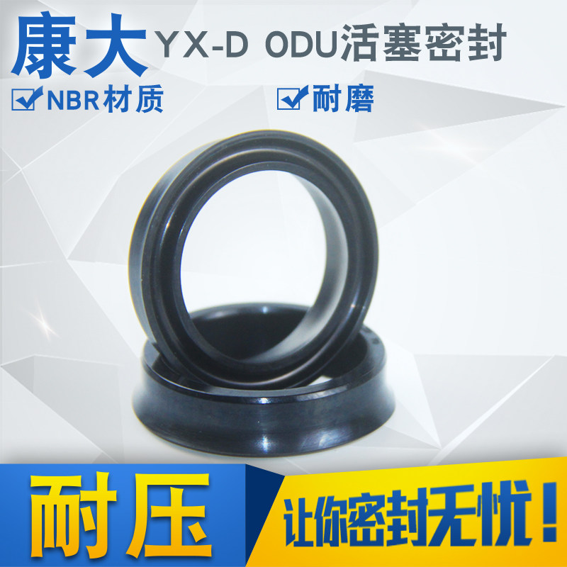 密封胶圈ODU千斤顶密封圈液压油缸液压机械外径175-260油缸油封