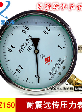 YNTZ150耐震电阻远传压力表抗震1.6mpa恒压供水远程变频器全规格