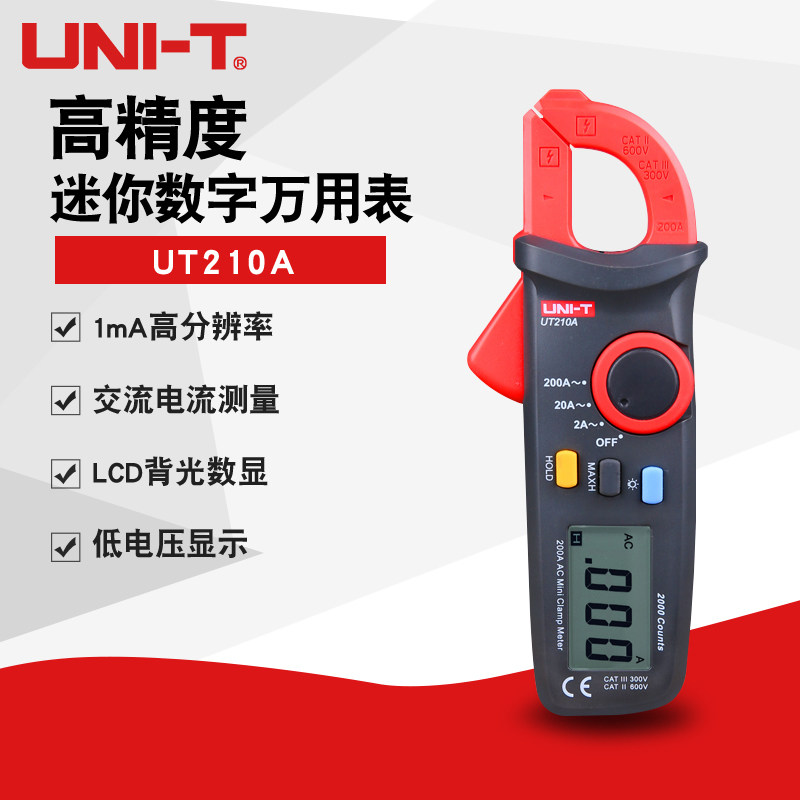 优利德迷你袖珍数字钳形表UT210A/B/E数显背光交直流钳型万用表