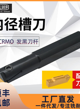 数控切槽刀杆 内槽车刀MGIVR2016-2 MGIVR2520-2 MGIVR3125-3