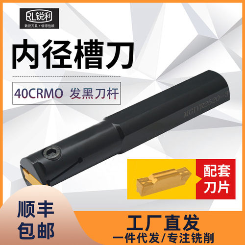 数控切槽刀杆 内槽车刀MGIVR2016-2 MGIVR2520-2 MGIVR3125-3