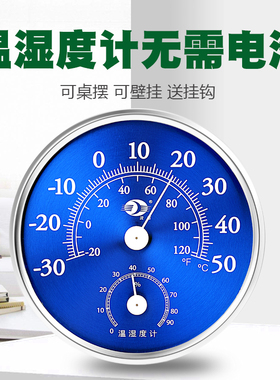 温湿度计家用室内精准高精度干湿度计工业大棚指针式温度计温度表