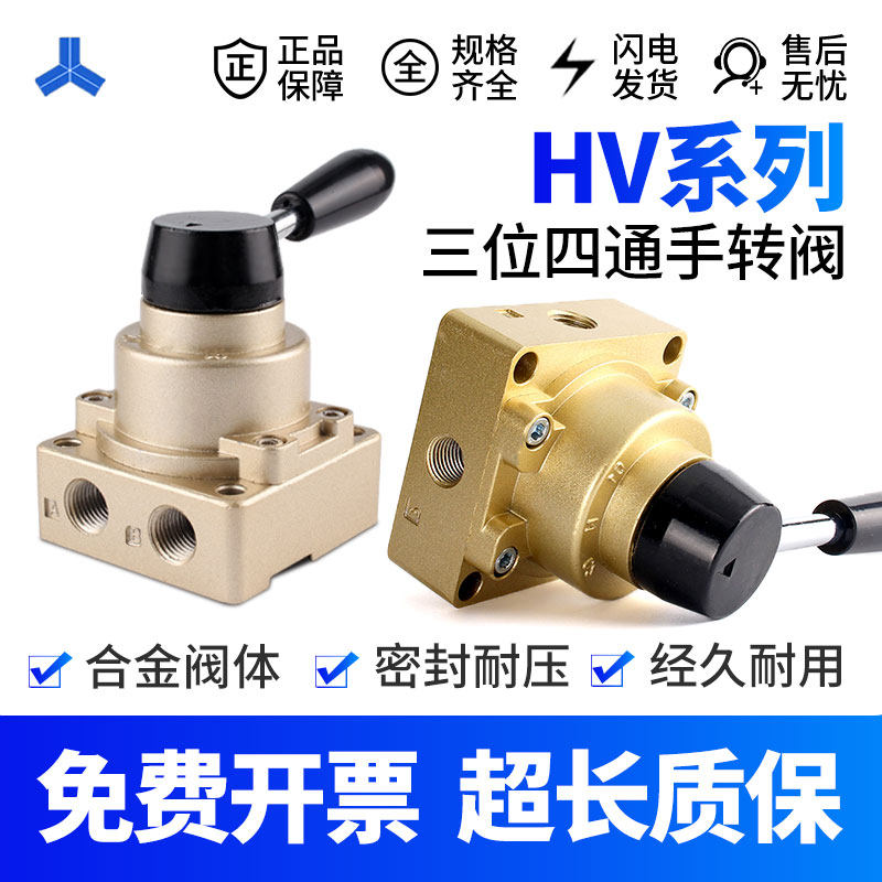 气动 气缸 气阀开关手动阀HV-02 03 04 200B D三位四通气动手转阀