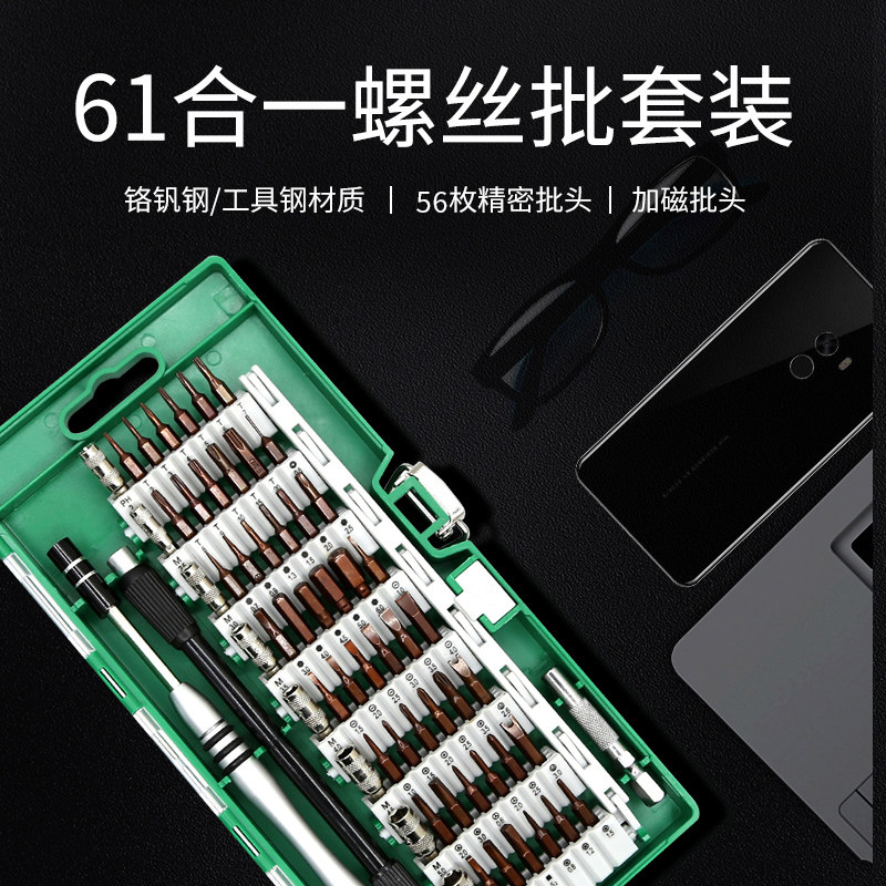 螺丝刀套装家用多功能拆万能表手机维修工具超硬工业级梅花小起子