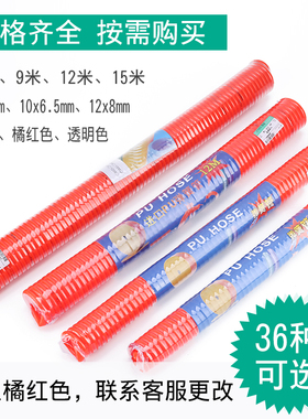 伊莱科伸缩螺旋PU弹簧管 空压机气泵钉枪气管伸缩软管冲水管子