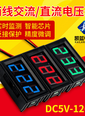 LED辉光管两线电压表DC5V-120V交流直流数显表数字表头指示显示器
