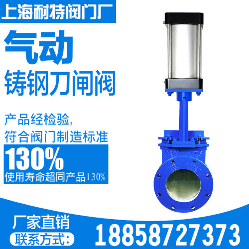 气动铸钢刀型闸阀PZ673H/X-10C耐特 浆液插板阀DN100 150 200 300
