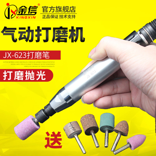 金信气动打磨机风磨笔6mm磨头气磨笔JX623工业级气动起子风动汽磨