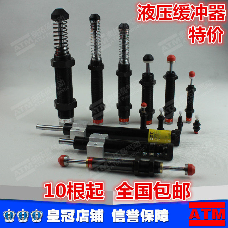液压油压缓冲器AC2525/AC2540/2550/2580/AC3625/AC3650/AC3660-2