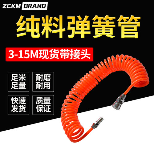 PU气管伸缩弹簧管/螺旋管/风管3/6/9米12米15米弹簧管带自锁接头