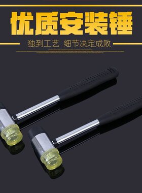 橡胶锤小锤子橡皮锤实心胶皮安装锤拓印敲打锤贴地板瓷砖橡胶榔头