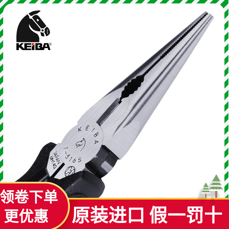 日本马牌KEIBA尖嘴钳T-346S多功能设计 高碳钢电工钳6寸带牙尖嘴