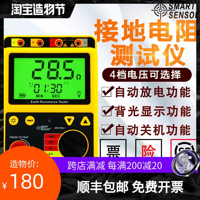 香港希玛AR4105A数字接地电阻测试仪兆欧表防雷测试仪绝缘电阻