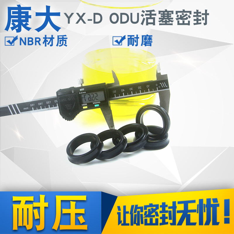 液压密封圈油封大全活塞杆密封圈弹性耐油外径265-420密封圈橡胶