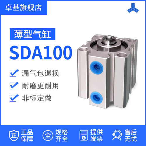薄型气缸SDA100*5/10/15/20/25/30/35/40/45/50/60/70/80/90