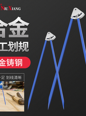 铝合金木工划线器钳工专用大圆规工业用机械画线规划绘图五金工具