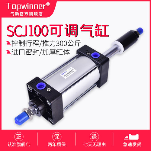可调标准气缸SCJ100X25X50X75X100X125X150X200-25-30-50-100-S