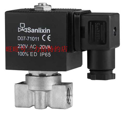Sanlixin三力信 二位二通高压常闭不诱钢电磁阀 SLZ1DF13V3 DC24V