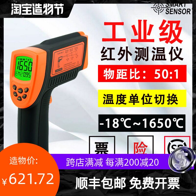 希玛AR882+高温红外线测温仪 1650工业级红外测温仪 电子温度计