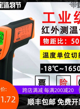 希玛AR882+高温红外线测温仪 1650工业级红外测温仪 电子温度计