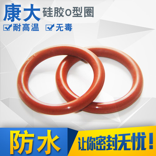 硅胶密封圈红色防水内径(51.5-90mm)*2.65mm/10只硅胶圈o形圈