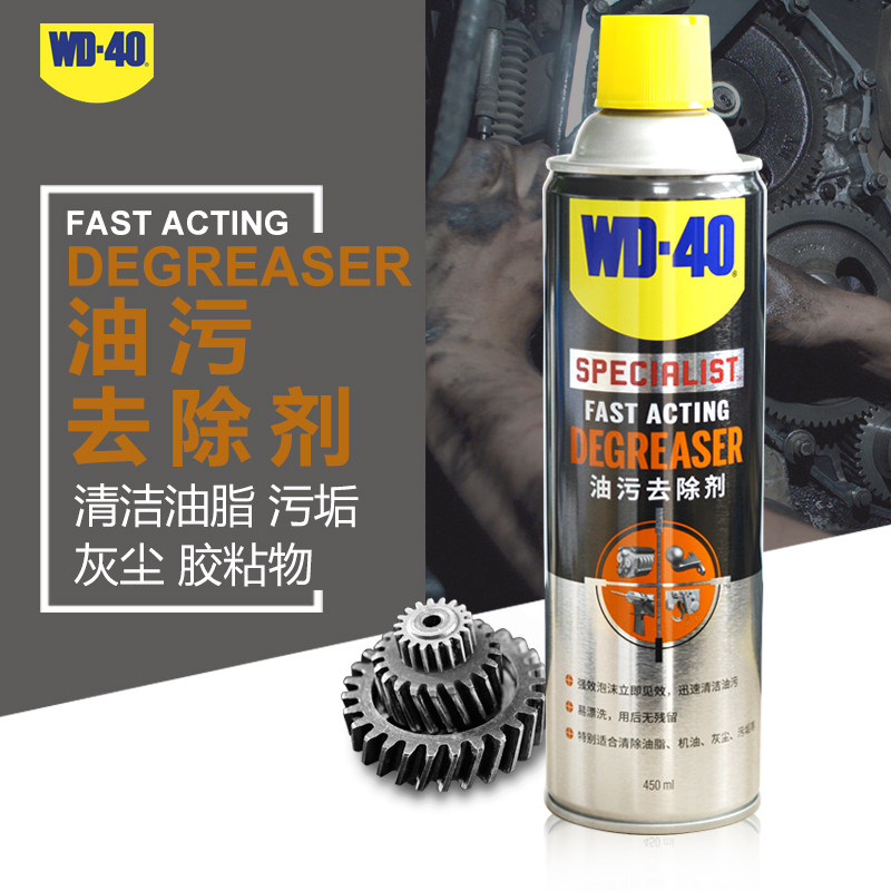 WD-40快速油污去除剂强力去除油脂灰尘水性泡沫清洁剂清洗剂