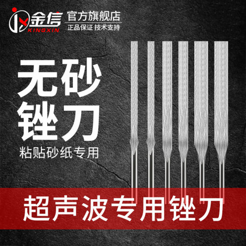 无砂锉刀超声波打磨机气动锉刀机专用模具抛光工具材料粘砂纸光面