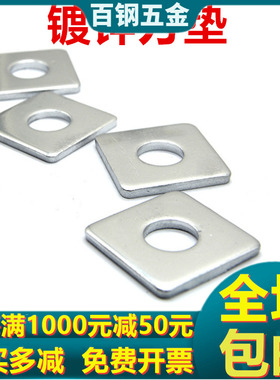热浸镀锌方垫片冷镀锌四方形垫片不锈钢幕墙平垫圈金属铁垫M3-M30