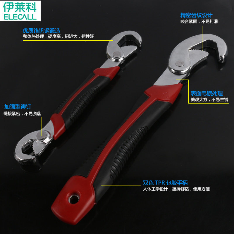 伊莱科勾型扳手省力管子钳多功能活扳手两用开口扳手套装
