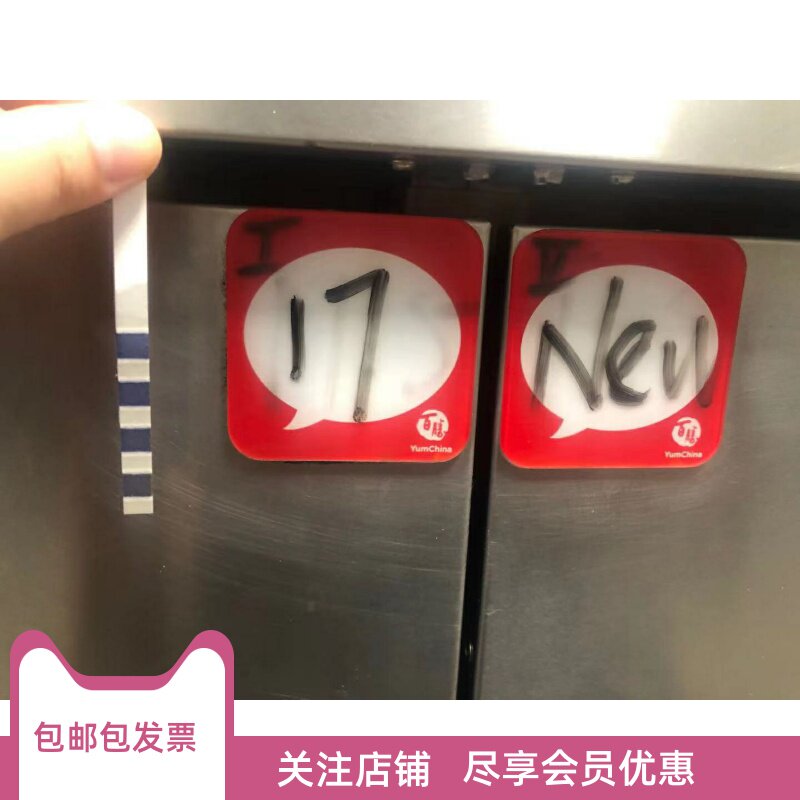 肯德基必胜客 测油记录牌 油标牌 测油牌 6个装 包邮包发票