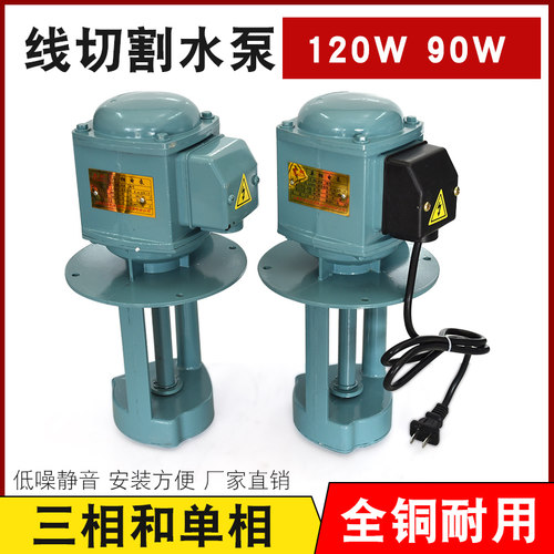 线切割配件 线切割水泵垂虹牌水泵DB-25原厂正品380V 120W/90W40W