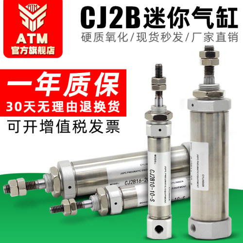 气动不锈钢针型单动小型迷你气缸CJ2B6/10/16-15-20-25X30X40X50S
