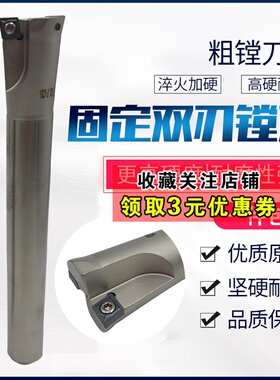 加工中心粗固定式镗刀杆 SB抗震 C20/25-27.7 32.7 双刃单刃镗刀