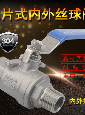 304不锈钢内外丝球阀 4分内外丝球阀 DN15 外丝球阀6分 DN20 DN25