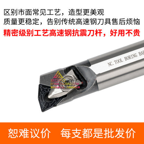 数控高速钢抗震内孔刀杆镗孔桃形H20R/H25S/H32T-MWUNR08/MWLNR
