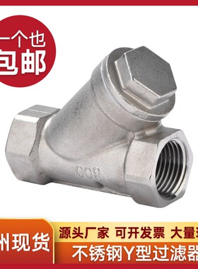 304不锈钢丝扣Y型过滤器GL11W-16P滤网80目316L阀门4分6分1寸2寸