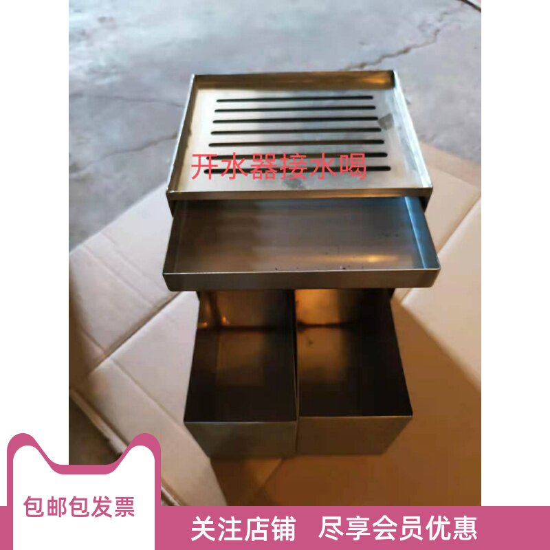 肯德基定位必胜客麦当劳华莱士不锈钢开水机滴水盘接水盘包邮票