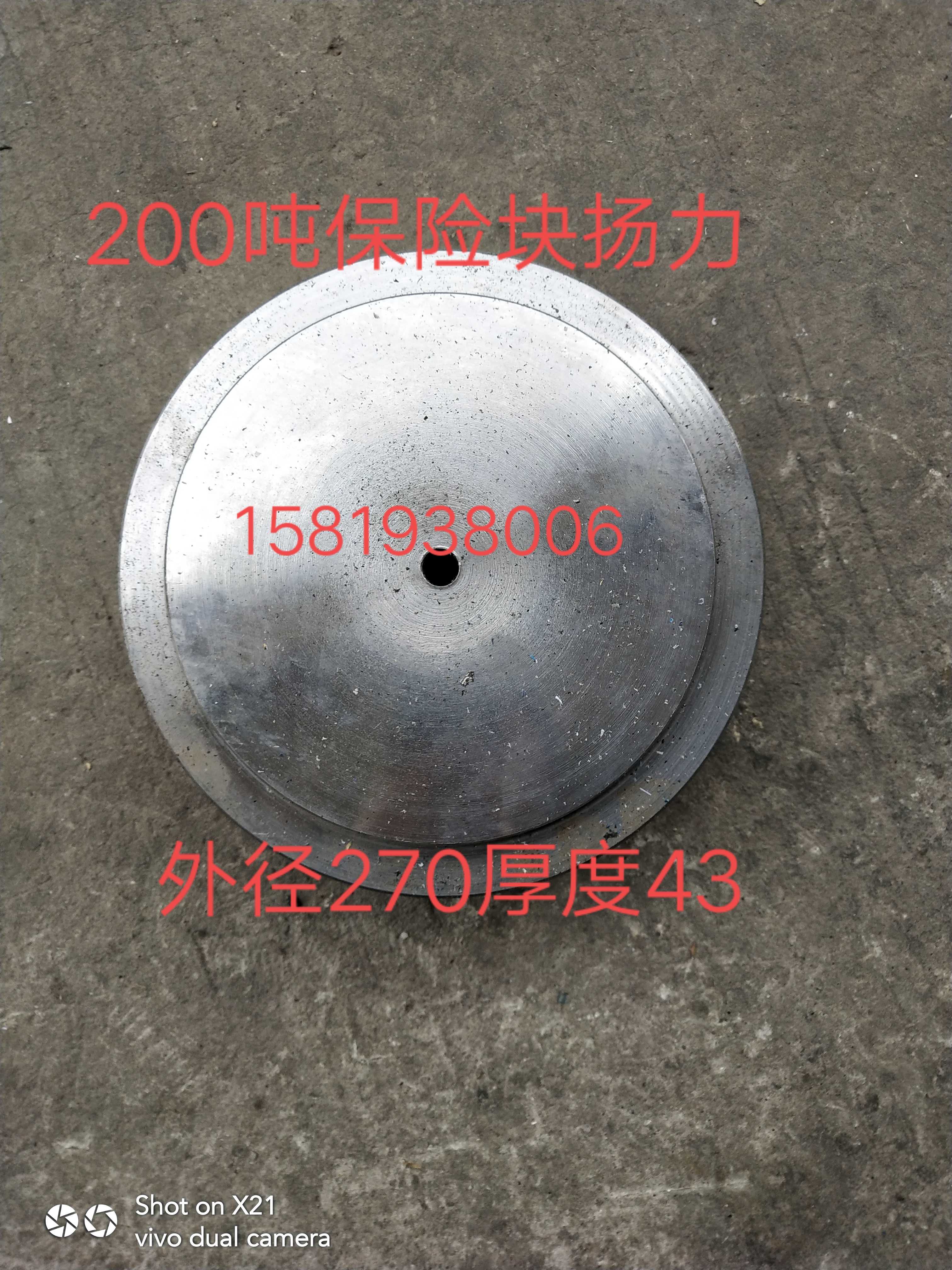 冲床配件保险块杨力160吨/200吨冲床保险器
