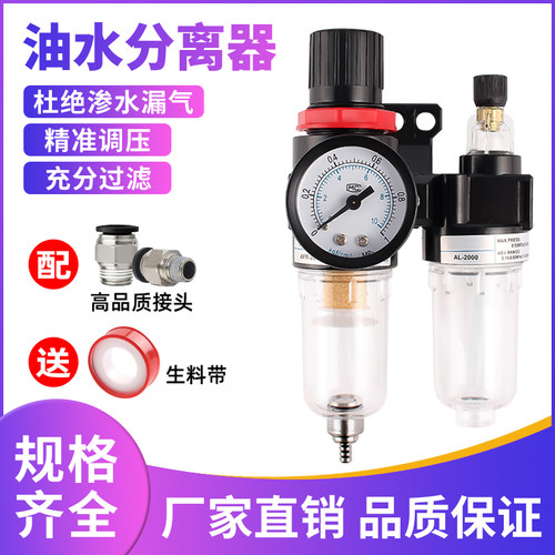 油水分离器气动气源处理AFC2000AFR二联件过滤器调压阀BFR空压机