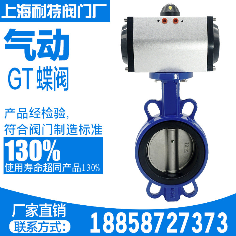 气动蝶阀D671X-10/16对夹式球墨304不锈钢快速切断阀DN50 80 100