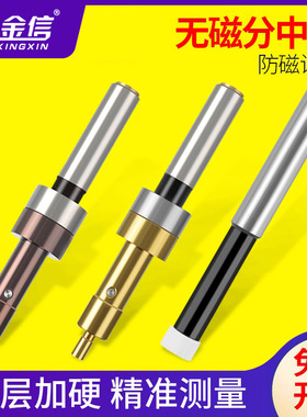 无磁分中棒高精度陶瓷寻边器对刀仪数控加工中心铣床分钟对刀棒