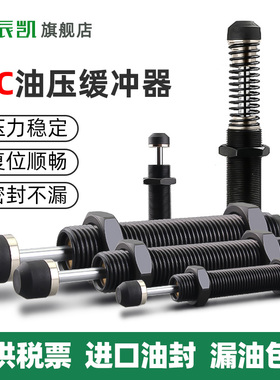 油压缓冲器ac0806 1005-2 1210 1415/16阻尼器 机械手配件 液压
