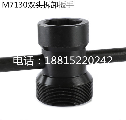 平面磨床配件,砂轮拆卸六角扳手,砂轮顶出敲击螺母,M7130H