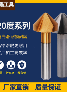 直柄扩孔钻120度倒角器去毛刺倒角钻 10 12 16 20 25 30 40 50 60
