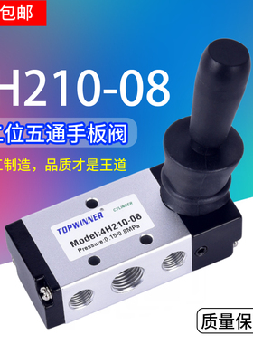 二位五通手板阀4H210-08/4H310-10/4H410-15气缸手动换向阀门开关