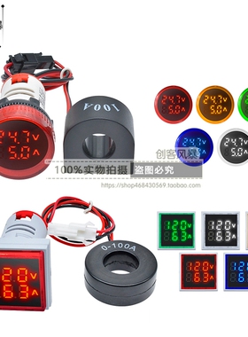 迷你数显交流电压电流表22MM指示灯0-100A 50-500V110V220V380V