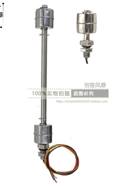 不锈钢浮球开关双浮球 球阀 液位 水箱 水池 水塔水位自动控制器